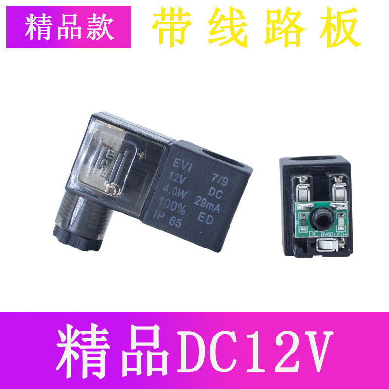 Airtac 電磁弁コイル AC220V 4V210-08 バルブヘッド 4V310 純銅 4V410 ライト付き DC24V|undefined