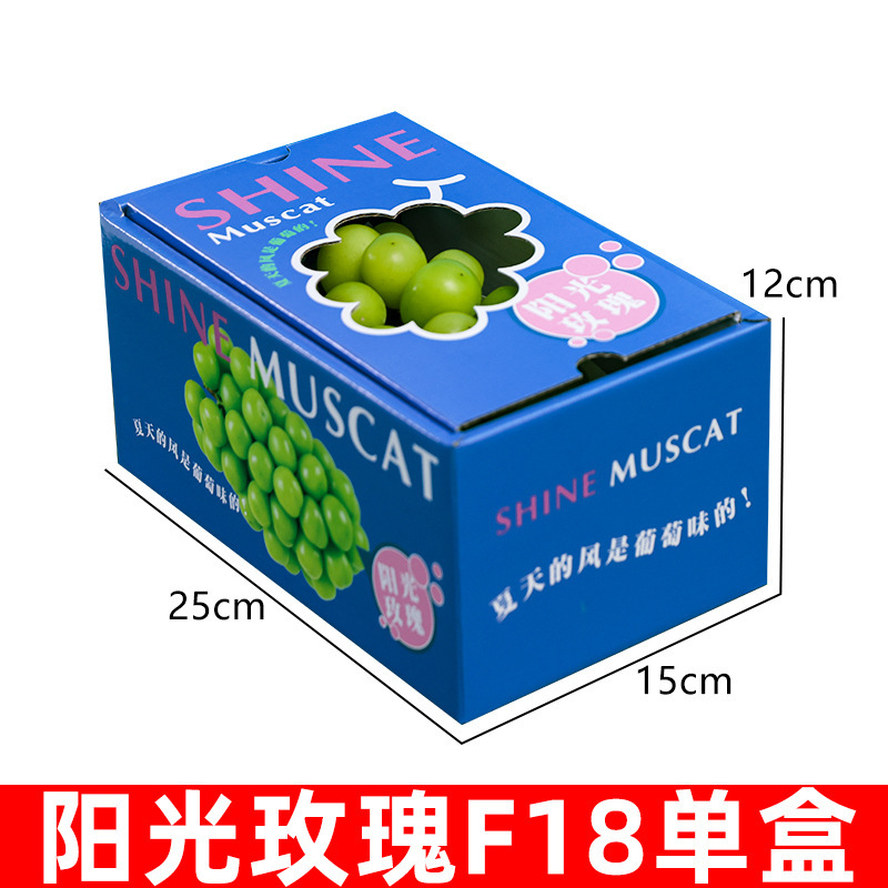 ブドウ包装箱晴王ギフトボックス空箱通用巨峰夏黒ブドウ包装箱日光薔薇ギフトボックスロット|undefined