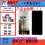vivo触摸显示内外全新屏
