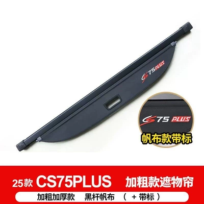 Special trunk partition for Changan CS75PLUS, third-generation CS55, CS35PLUS, Oshan X5, X7 (Other Automotive Interior Supplies) - 25-models-of-the-fourth-generation-cs75plus-canvas-with-logo