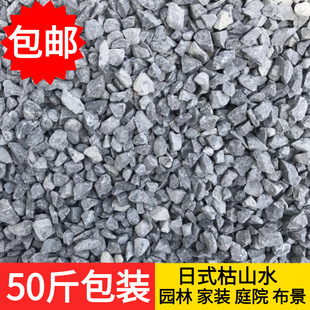 砾石灰色小石子花园装饰石子铺面石尖角碎石子卵石日式枯山水石子-阿里巴巴