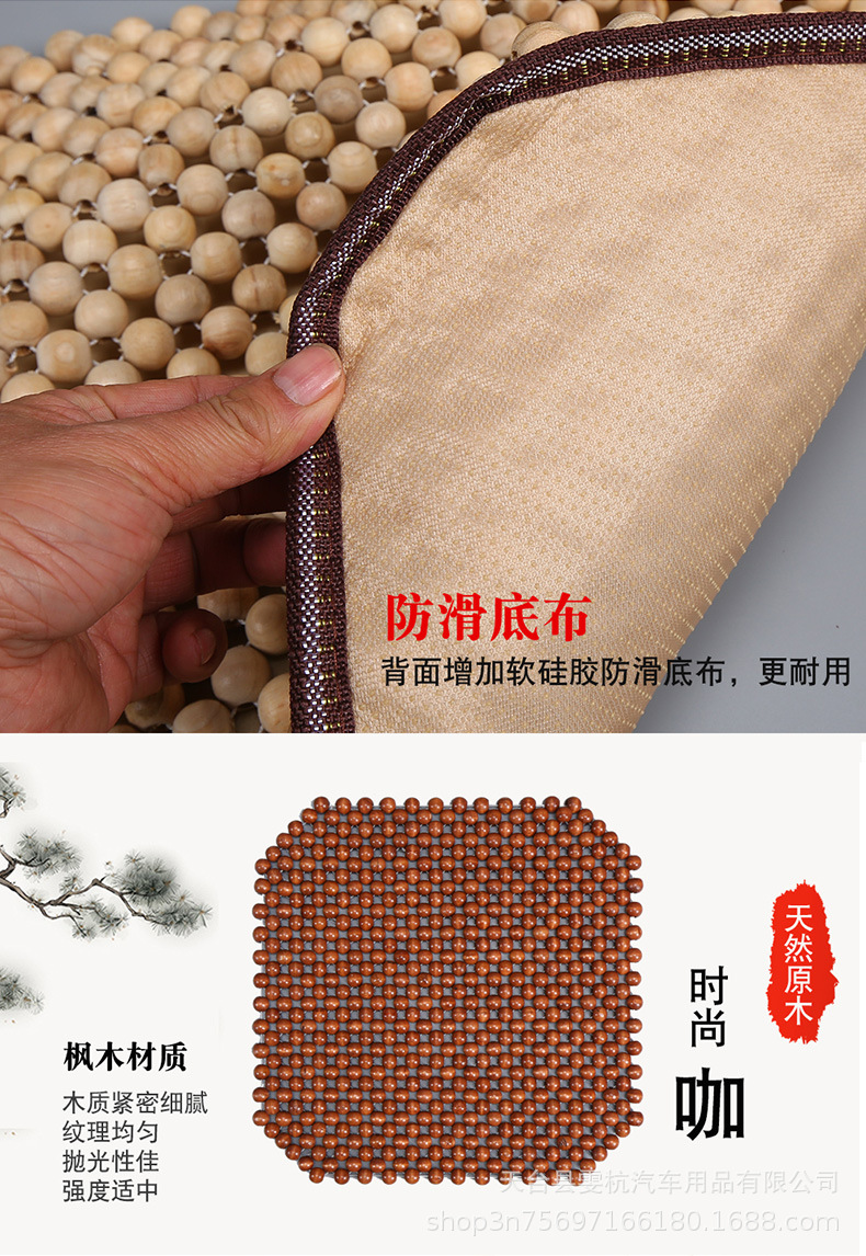 Car Seat Cushion Single Piece Summer Wooden Bead Square Cushion Single Seat Pad Non-Slip Breathable Rear Seat Cushion Cooling Pad