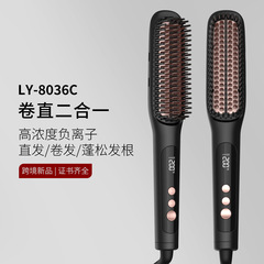 跨境新款私模直发梳负离子不伤发定型美发梳家用卷直两用电卷发梳