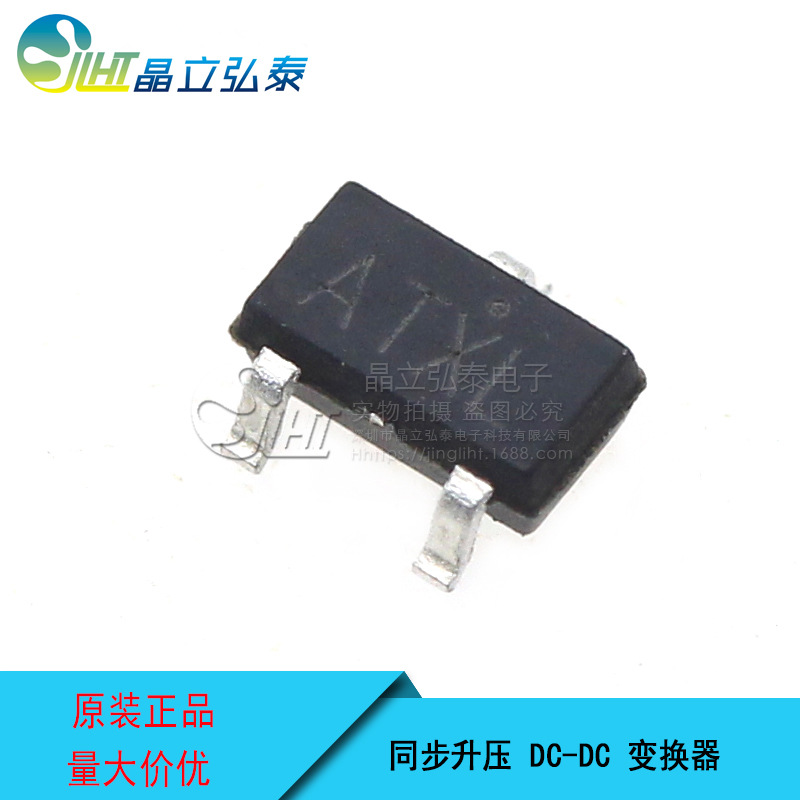 XT1861B282MR 2.8V同步升压DC/DC转换器IC芯片 ATXL SOT23-3