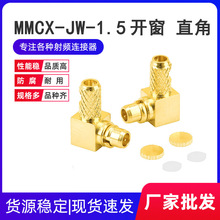 �S�����l�B����MMCX-JW1.5�_��ʽ��RG316RG179�������^ȫ�~僽�