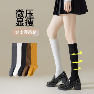 Slimming Calf Socks for Women, Autumn and Winter Sports Long Socks, College Style Jk Stacked Over-The-Knee Socks, Zhuji Socks Wholesale