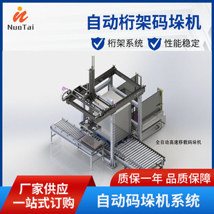 Manufacturers supply robot palletizing machine palletizing hand palletizing manipulator one-stop procurement