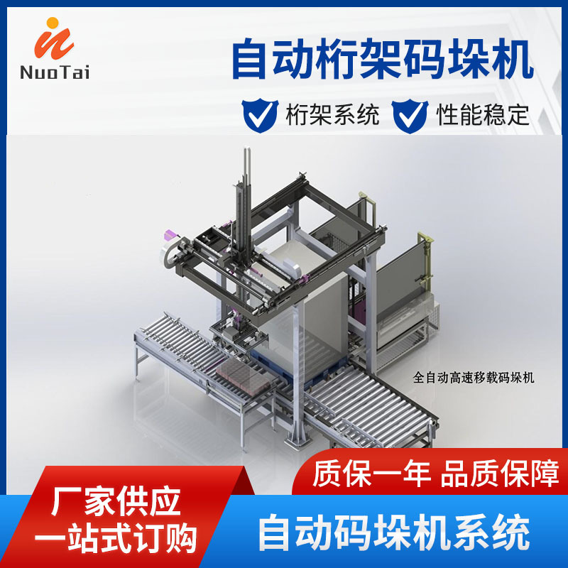 厂家供应机器人码垛机机器码垛手 码垛机械手一站式采购