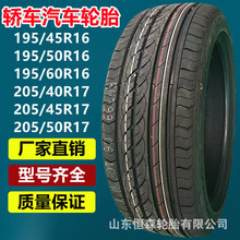 ·Y195/45/50/60R16I܇܇݆̥ 195/45ZR17 205/40R17݆̥