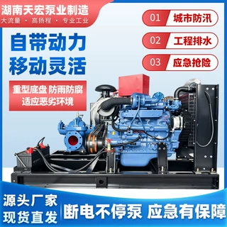 石化高压清洗柴油机泵组  高扬程大流量卧式柴油机水泵机组
