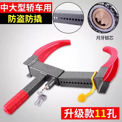 Car Wheel Locks, Car Tire: Car lock - upgraded-model-11-hole-adjustment-crescent-lock-cylinder