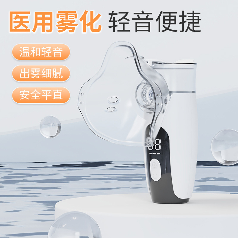 Handheld Nebulizer Household Medical Grade Children Adult Nasal Inhalation Spray Dual Power Light Tone Low Noise Atomizer