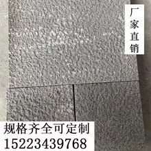 重庆青石板剁斧面 蘑菇石青石板 机切面天然路缘石菠萝面防滑石板