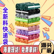 源头工厂快递袋回料黑色白色全新料快递袋子打包专用跨境批发加厚