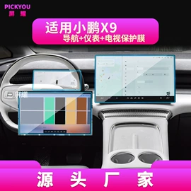 其他汽车内饰;车用钥匙包;汽车内饰贴膜