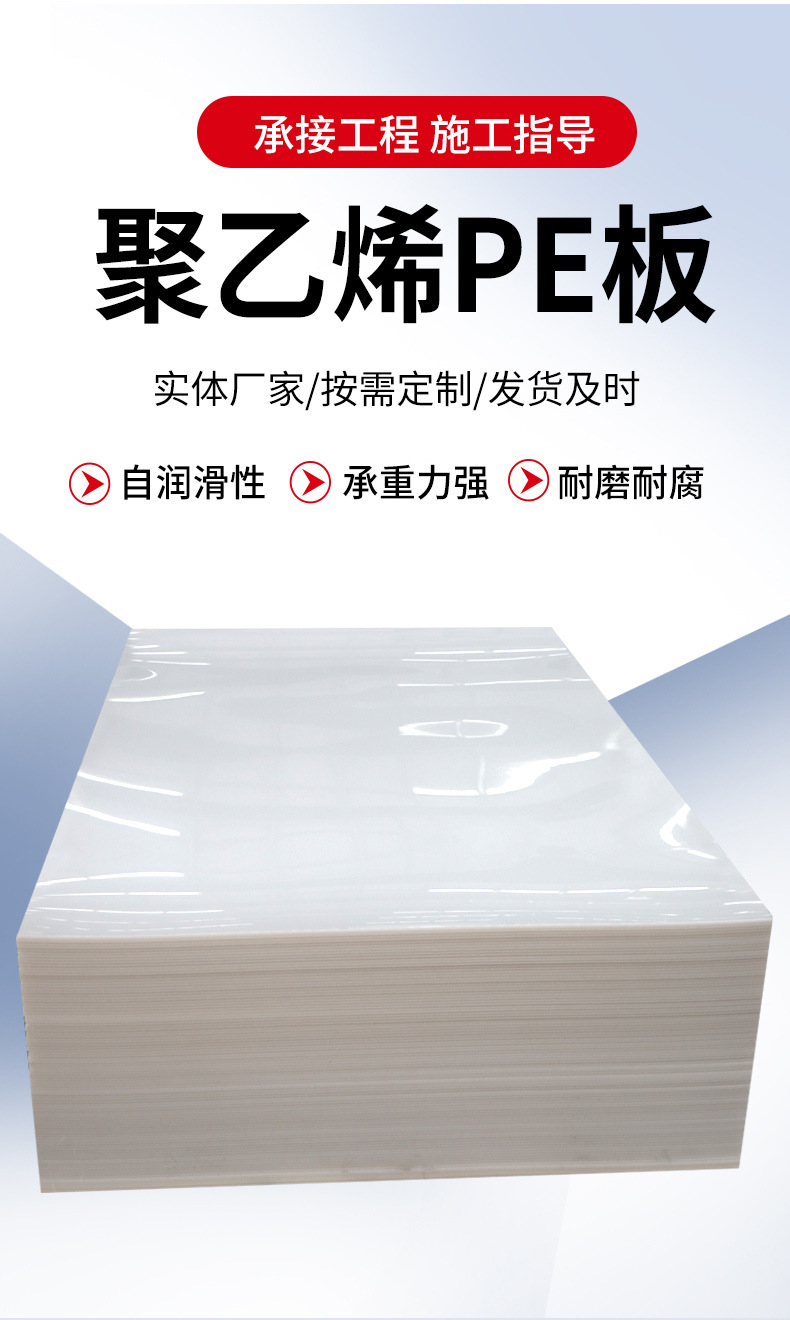 聚乙烯pe板耐磨高分子量塑料板高密度车厢煤仓衬板全新聚乙烯pe板-阿里巴巴