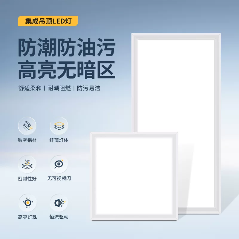 Light panel, built-in ceiling rectangular lamp, lights for bathroom, comfortable light spectrum
