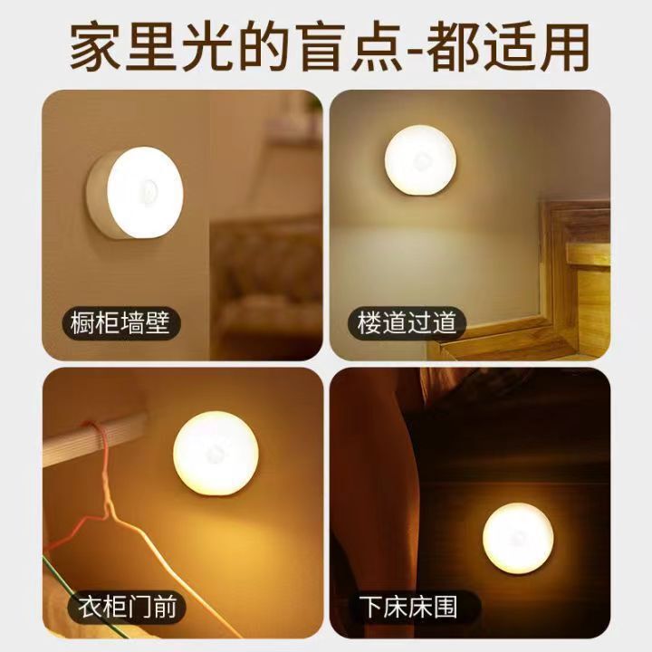 双色按键智能usb充电磁吸LED小夜灯衣柜灯圆形人体橱柜应急灯|undefined