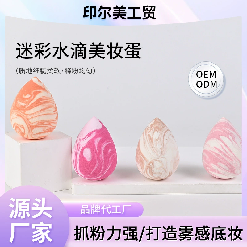 Новая трансграничная модель спонжа для макияжа в форме капли, цвета лосося, ультрамягкий, не впитывающий, двухцветный спонж для макияжа, увеличенный размер, подходит для сухого и влажного использования.