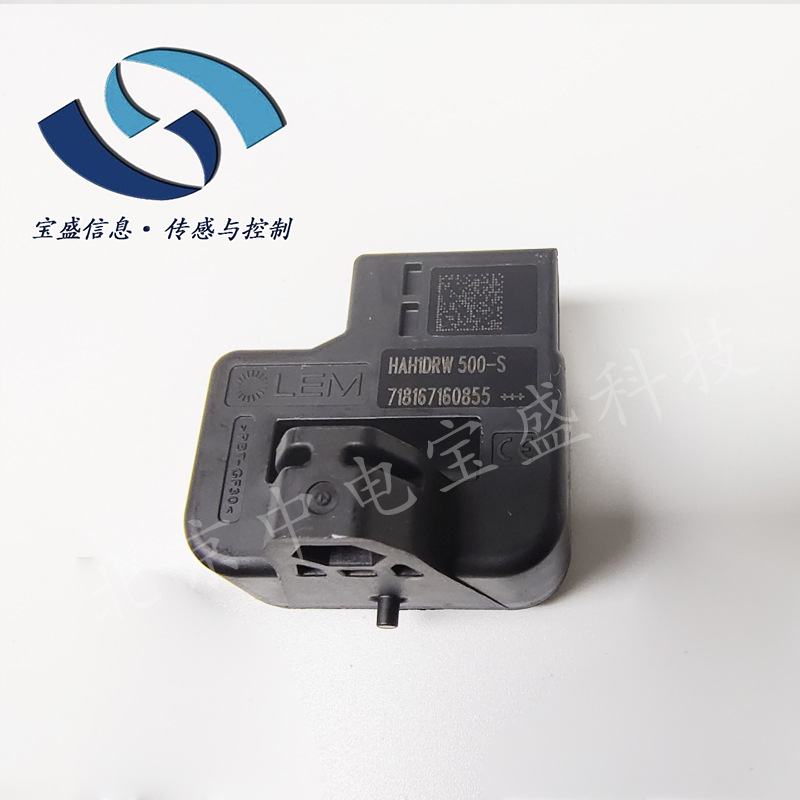 HAH1DRW500-S LEM莱姆电流传感器开环霍尔效应互感器500A汽车全新