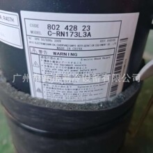 C-RN173L3A全新原装三洋卧式油冷机制冷设备压缩机三相200V R404A