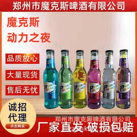 厂家整箱批发动力苏打酒3.0度夜场酒吧KTV酒馆275ml×24瓶