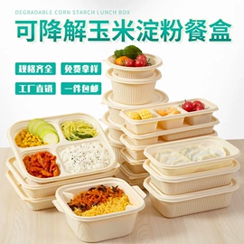 可降解餐具;一次性餐盒;一次性碗碟