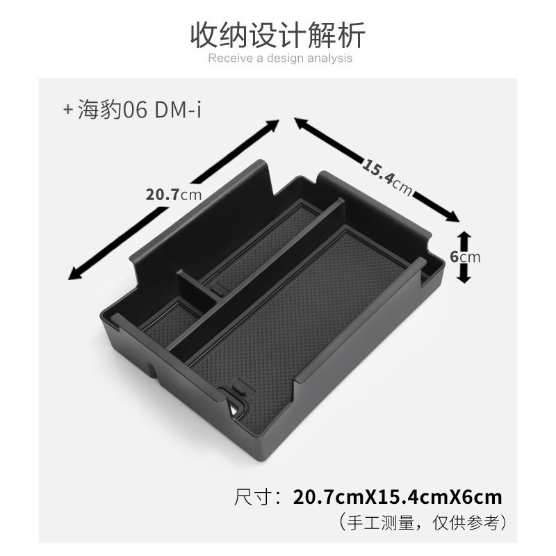 适用于比亚迪海豹06dmi扶手箱储物盒中控隔层收纳盒改装配件用品|undefined