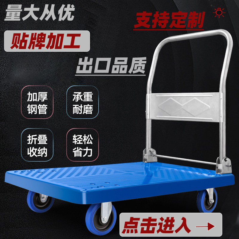 下单塑料手推车静音小推车拉车仓库折叠搬运车小拖车超市平板推车