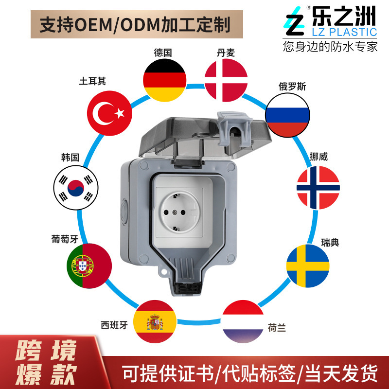 European standard high outdoor dustproof and waterproof socket IP66 German switch 16A rainproof charging plug-in industrial plug-in