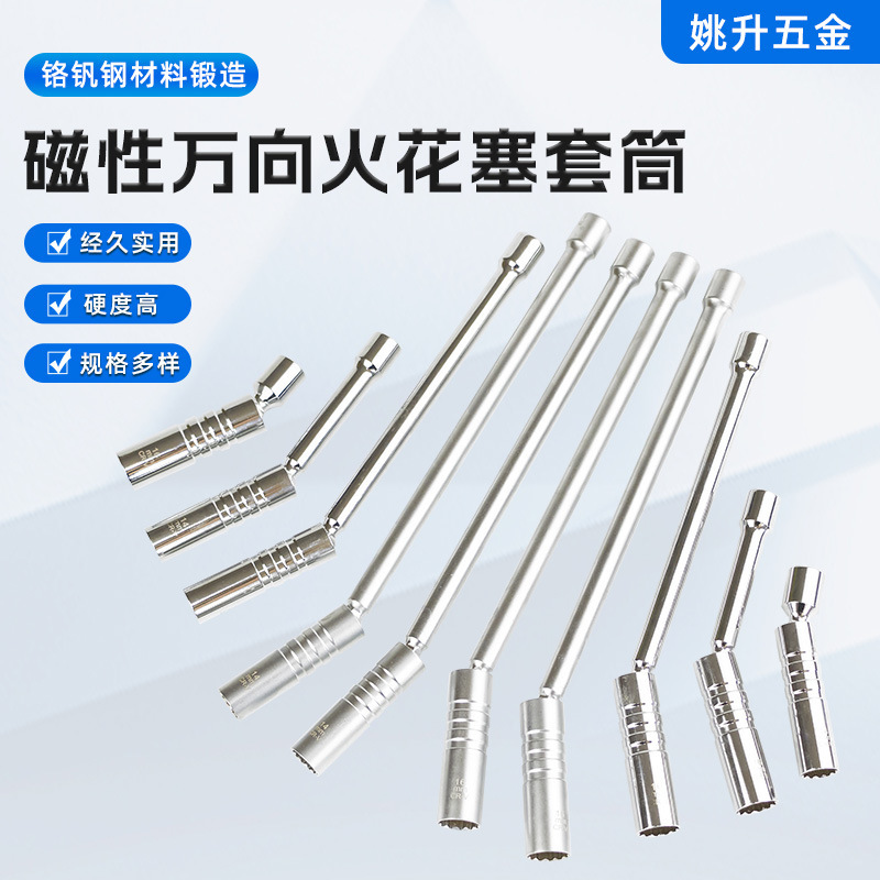 磁性万向火花塞套筒超薄14/16mm加长宝马奔驰汽车火星塞拆卸工具|undefined