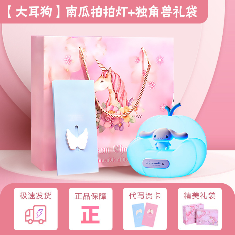 三丽鸥手提包硅胶小夜灯卧室起夜伴睡氛围灯摆件可充电创意拍拍灯|undefined