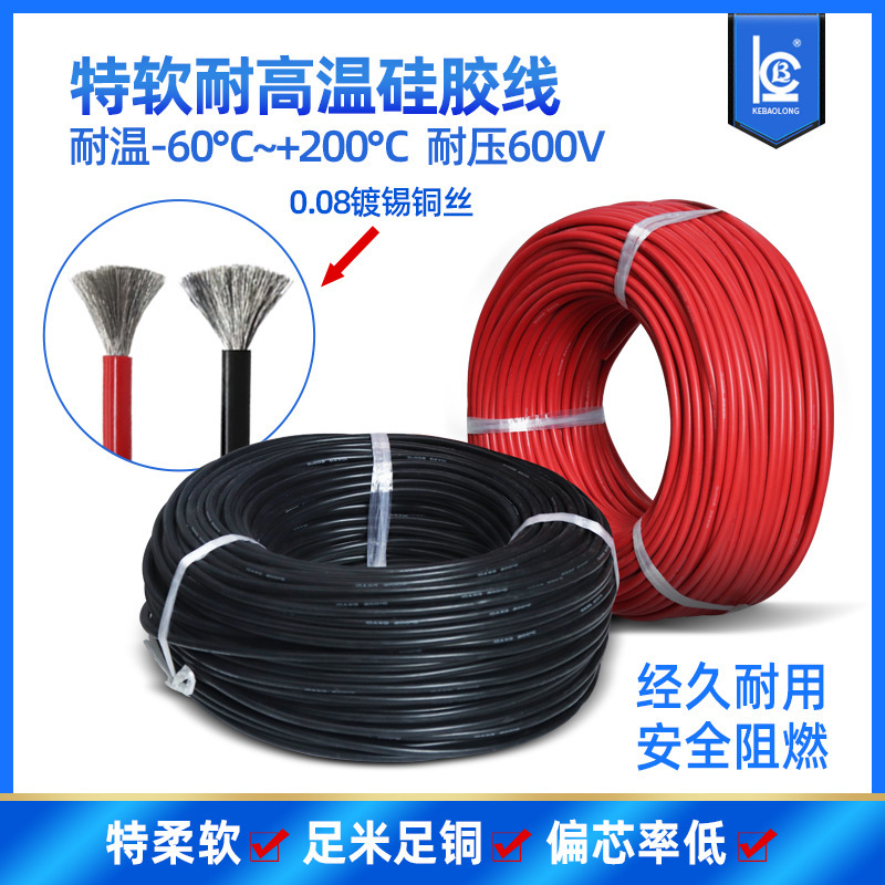 批发耐高温特软硅胶线0awg30awg 95平方航模锂电池新能源硅胶电线