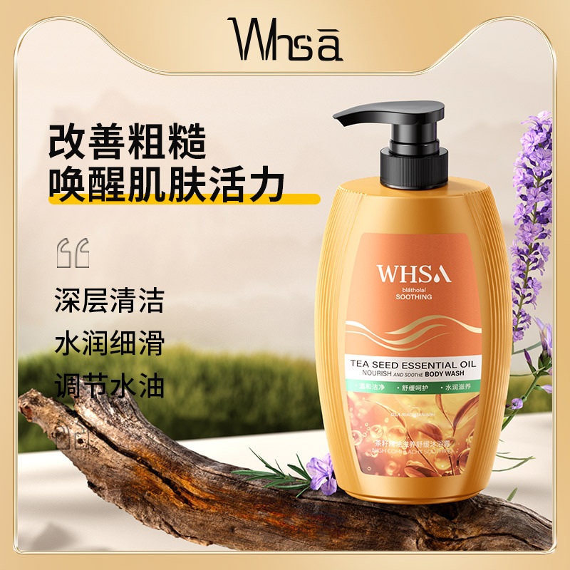 Whsa 차 씨앗 에센셜 오일 유지 관리 샤워 젤 바디 케어 상쾌한 보습 클렌징 피부 제조 업체 도매 배송