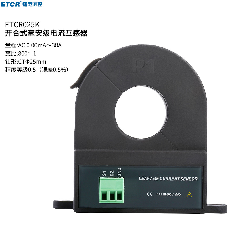 广州铱泰ETCR025K开合式高精度漏电流传感器