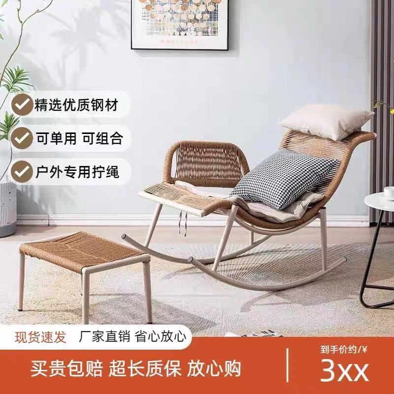 Outdoor Rocking Chair, Lounge Chair, Adult Home Single Rattan Chair, Epiphyllum Rocking Chair, Courtyard Bed and Breakfast Rocking Lounge Chair, Antique Style Lounge Chair