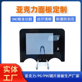 亚克力PC面板加工透明视窗镜片加硬丝印仪器仪表贴片背胶控制面板