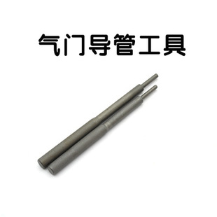Motorcycle repair tool valve disassembly tool valve guide disassembly tool valve guide tool
