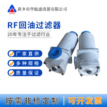 ���͹�����RF-240*10L-Y Һѹ��������RF-330*10L-Y