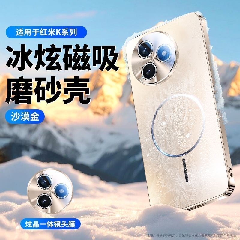 红米K80至尊版磁吸手机壳70pro镜头全包防摔超薄磨砂|undefined