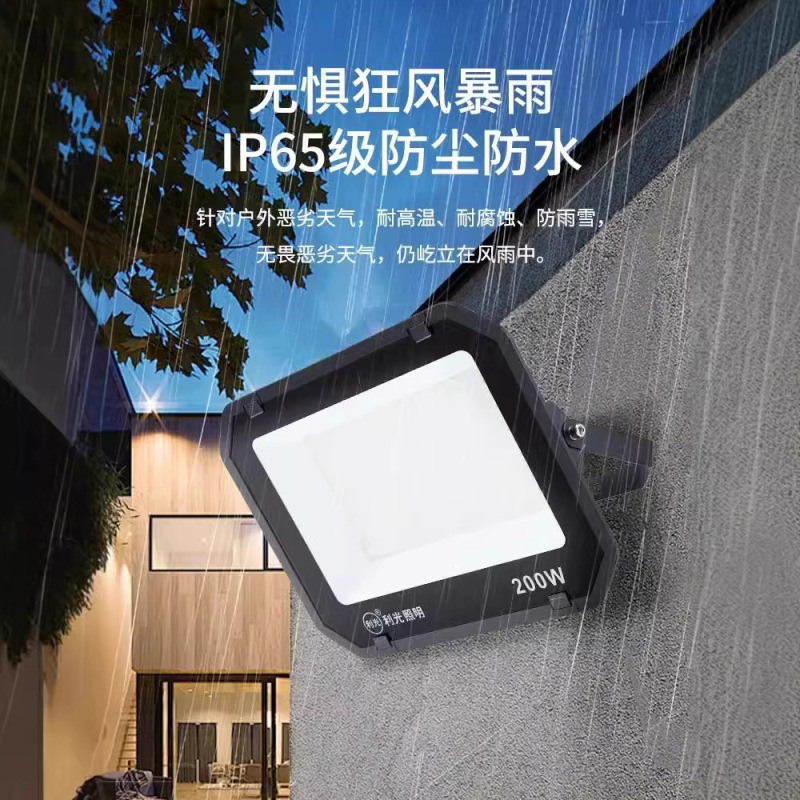 屋外投光器照明ランプサーチライト屋外スポットライト工場投影投光器強力な光超高輝度防水投光器|undefined
