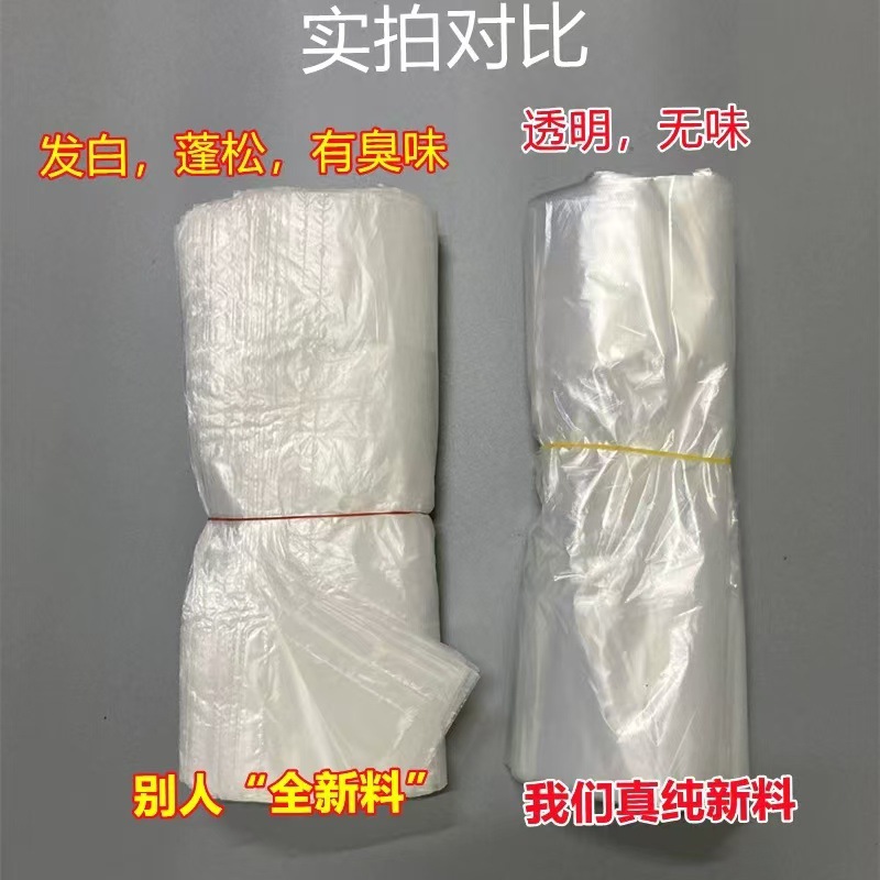 白色透明食品塑料袋一次性手提背心包装袋马甲袋子外卖打包方便袋