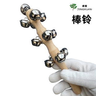 Bell Children's Percussion Instrument Early Education Educational Toys Beech Wood Hand Bell Sound Board Bell Kindergarten String Bell Wholesale