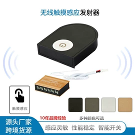 感应开关;门铃;墙壁开关