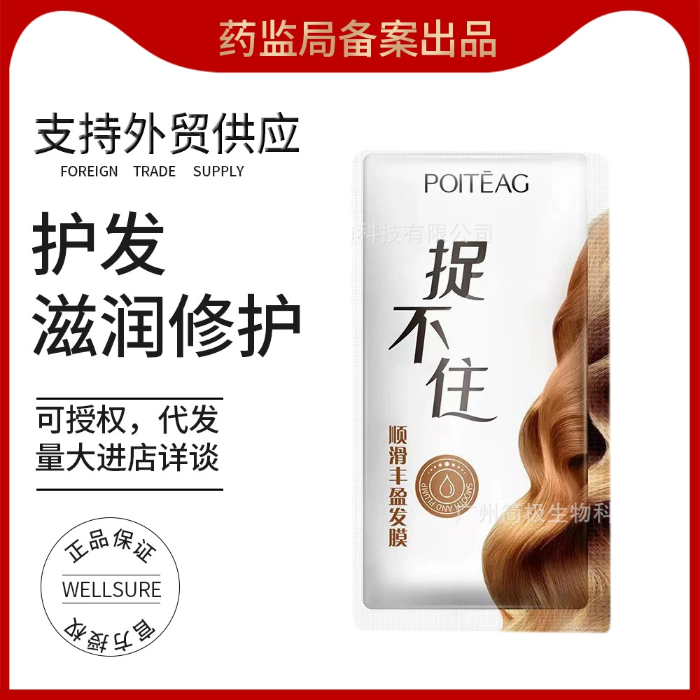 Маска для волос увлажняющий и Питательный кондиционер для волос с краской для волос шелковистый ремонт волос уход за волосами Бесплатный Пропаривание оптовая продажа с фабрики