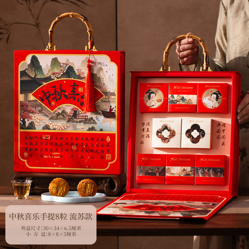 中秋节月饼礼盒包装盒空盒子新款竹节手提礼品盒8粒批发LOGO制定|undefined