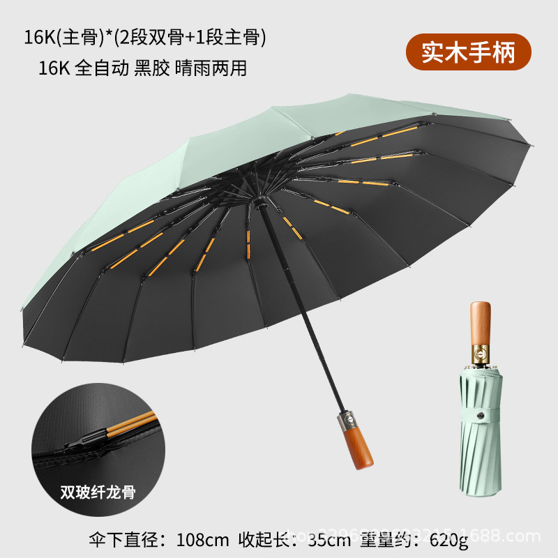 环扣男士加大号加厚加固全自动黑胶折叠两用晴雨伞女遮阳伞太阳伞|undefined