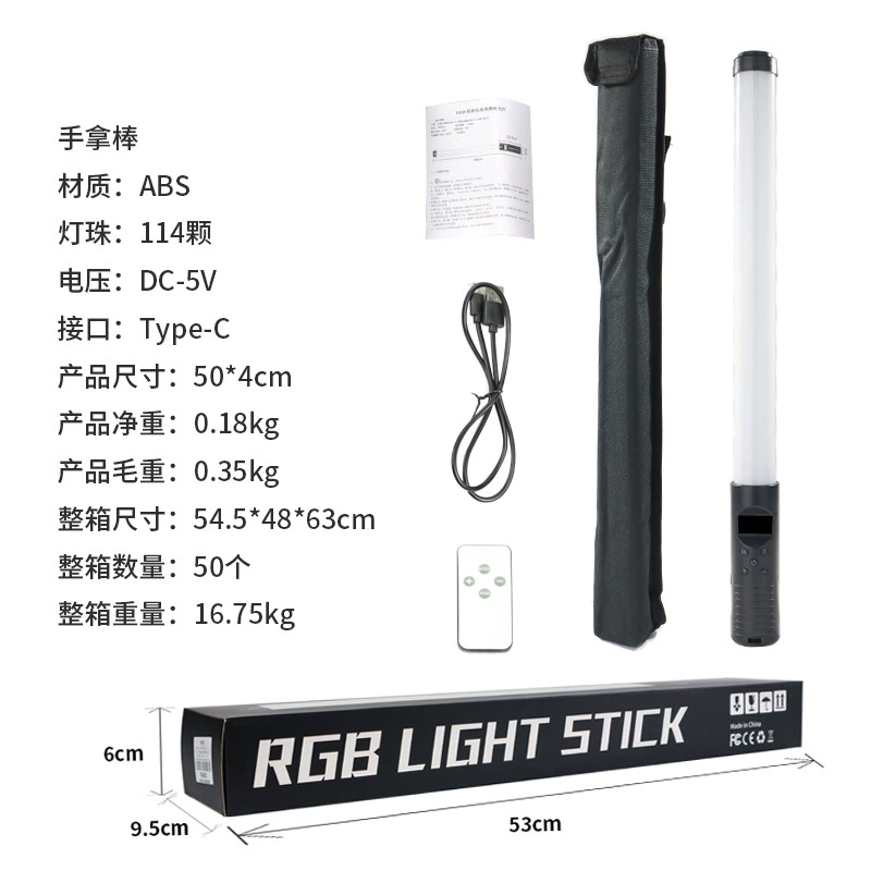 Ручной светодиодный RGB-жезл, корпус ABS, USB-перезаряжаемый 2600 мАч, 114 светодиодов, 42,6 см