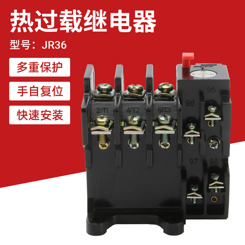 Temperature overload protection relay JR36- 22A /63 /160 overheating overload protector 7.2A Temperature overload protection relay JR36- 22A /63 /160 overheating overload protector 7.2A