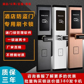 IC卡锁;密码锁;磁卡锁